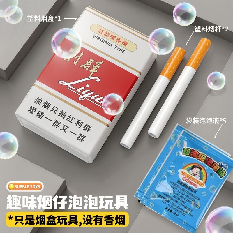 Ins Style Funny Cigarette Box  - Bubble Machine Outdoor incelemesi ve fiyatı
